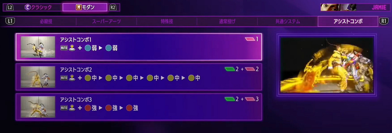 《快打旋風6》出招表圖一覽 《快打旋風6》出招表圖一覽