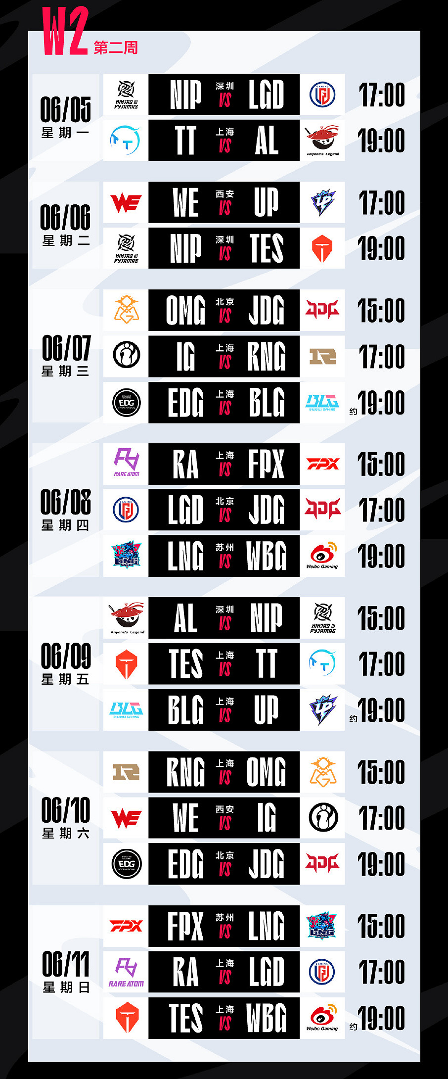 《英雄聯盟》LPL夏季賽賽程公布！5月29日正式開賽！