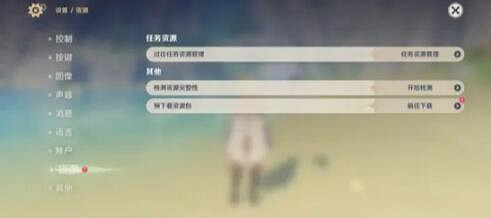 《原神》3.7預下載開啟 原神3.7怎麽預下載？