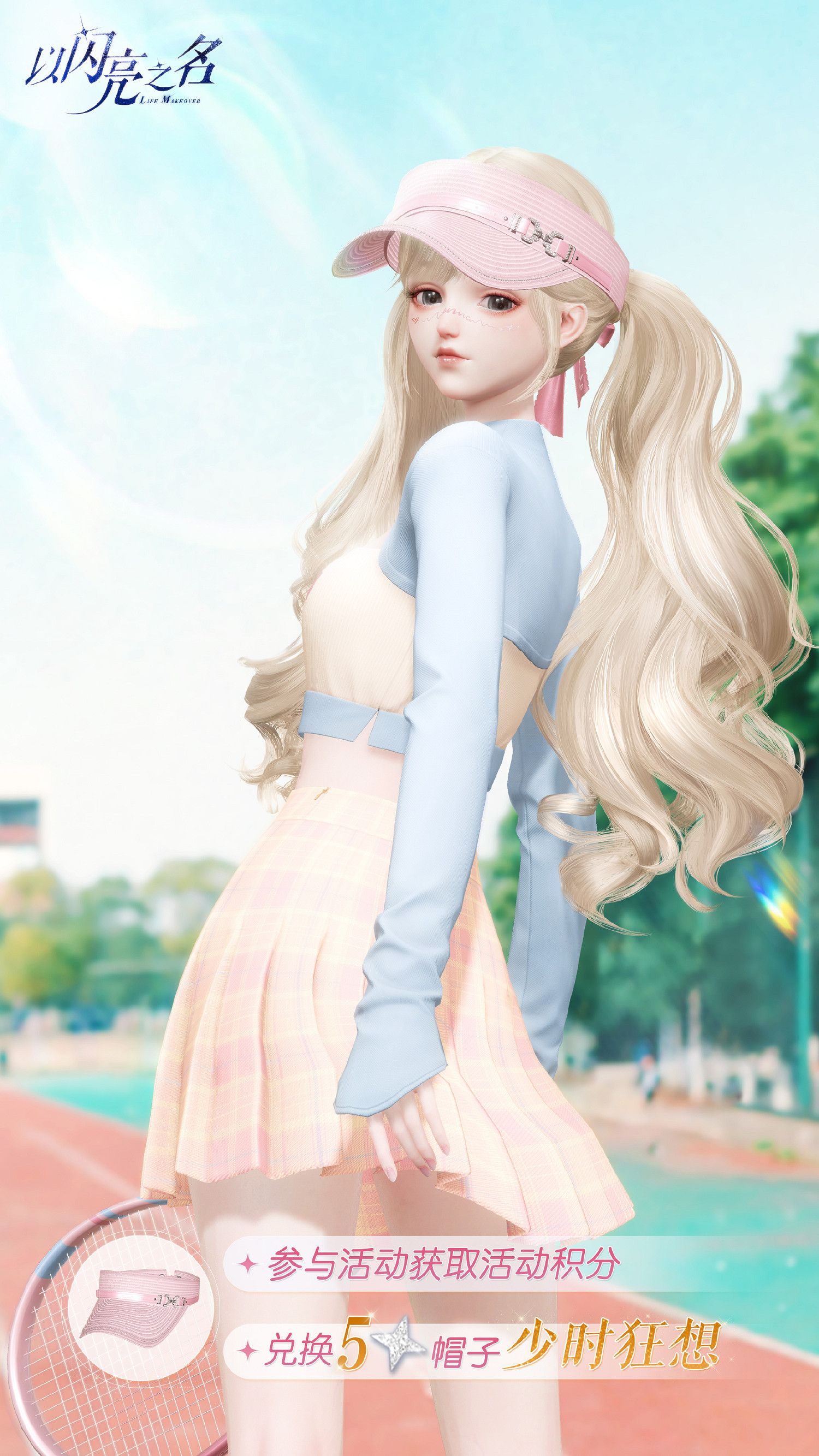 《以閃亮之名》少時狂想怎麽獲得 名偵探之眼活動介紹 《以閃亮之名》少時狂想怎麽獲得 名偵探之眼活動介紹