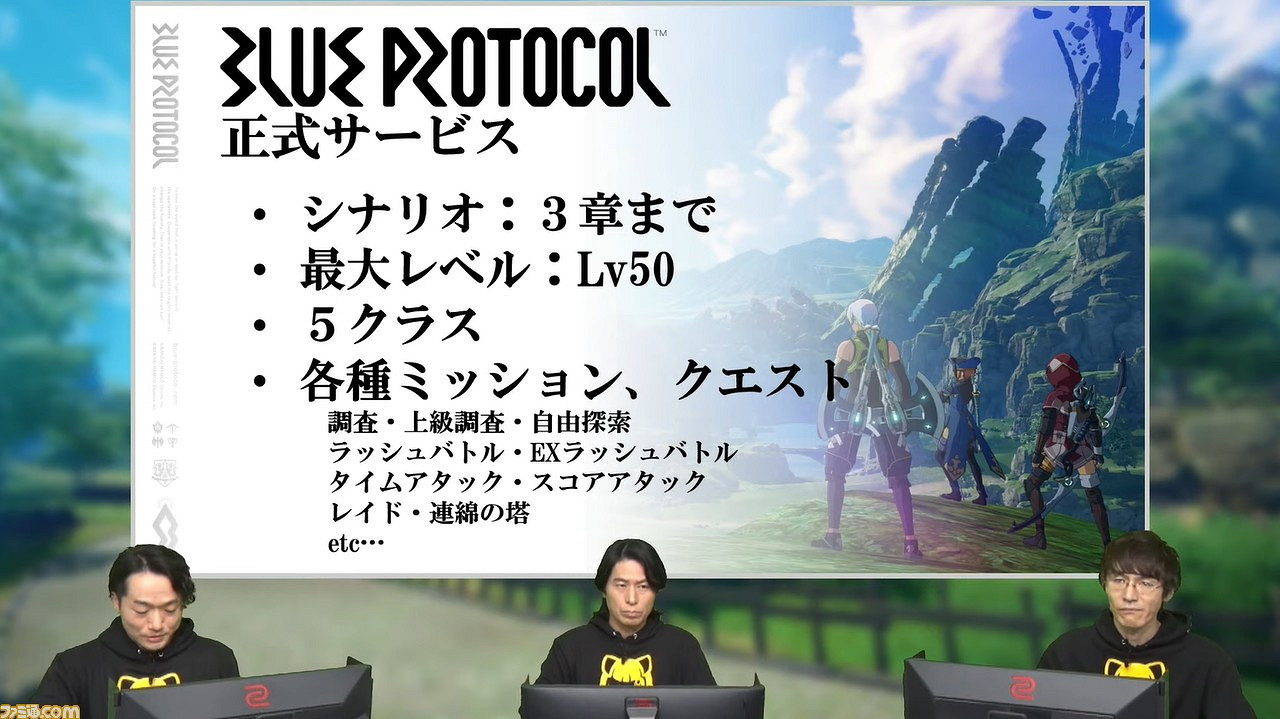 萬代南夢宮二次元網遊《藍色協議》PC版開服時間公開 萬代南夢宮二次元網遊《藍色協議》PC版開服時間公開