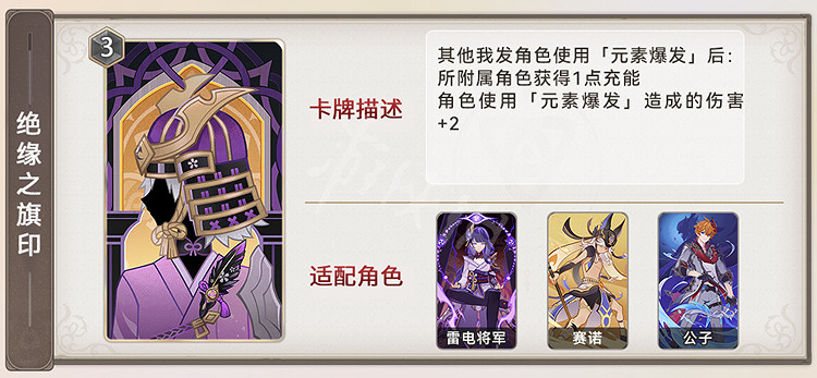 《原神》3.7新卡牌匯總 3.7新卡牌技能及搭配攻略 《原神》3.7新卡牌匯總 3.7新卡牌技能及搭配攻略