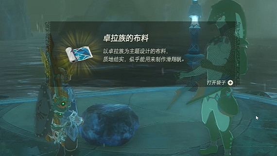 《塞爾達傳說王國之淚》藍色石材任務怎麽做?藍色石材任務攻略 《塞爾達傳說王國之淚》藍色石材任務怎麽做?藍色石材任務攻略