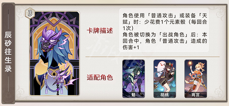 《原神》3.7新卡牌匯總 3.7新卡牌技能及搭配攻略 《原神》3.7新卡牌匯總 3.7新卡牌技能及搭配攻略