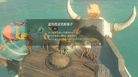 《塞爾達傳說王國之淚》聚集的海盜怎麽打？聚集的海盜打法攻略