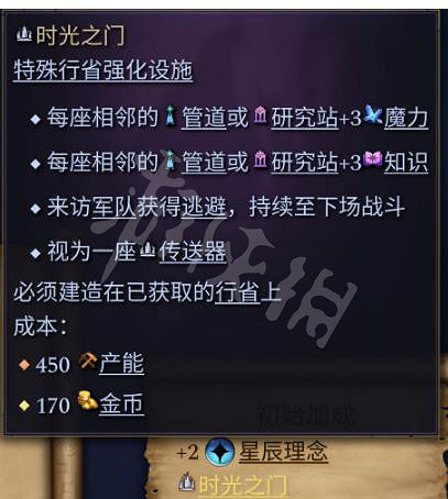 《奇蹟時代4》時光之門怎麽造? 時光之門建造方法 《奇蹟時代4》時光之門怎麽造? 時光之門建造方法