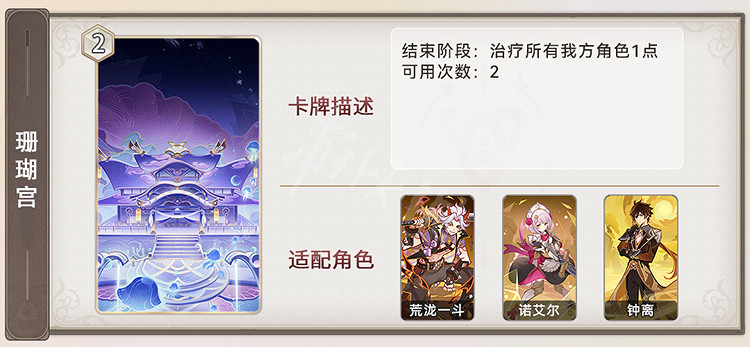 《原神》3.7新卡牌匯總 3.7新卡牌技能及搭配攻略 《原神》3.7新卡牌匯總 3.7新卡牌技能及搭配攻略