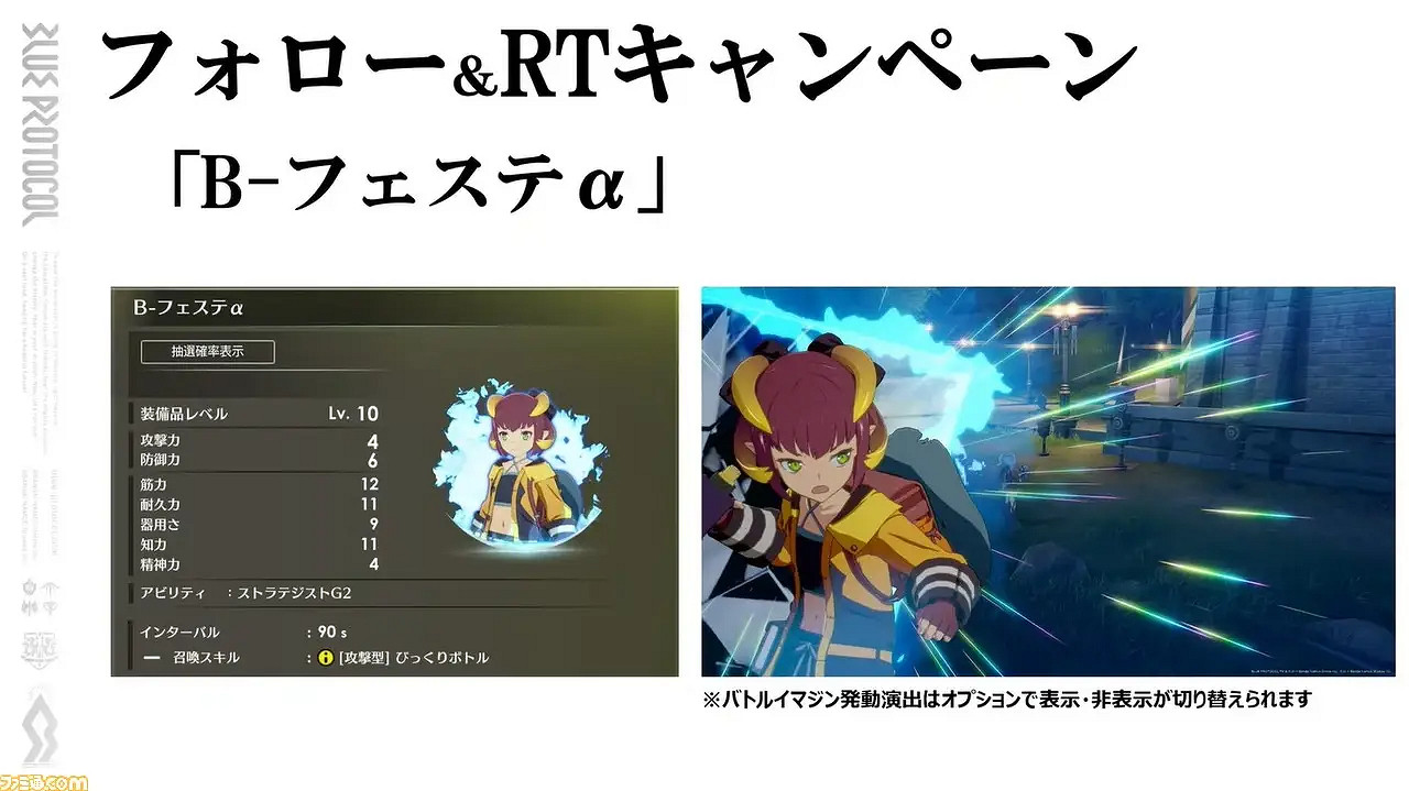 萬代南夢宮二次元網遊《藍色協議》PC版開服時間公開 萬代南夢宮二次元網遊《藍色協議》PC版開服時間公開