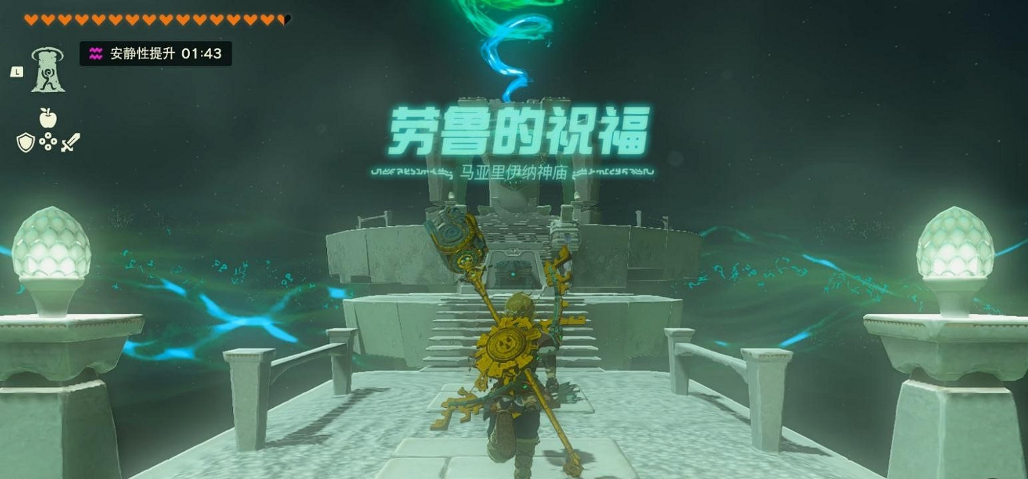 《塞爾達傳說王國之淚》馬亞裡伊納神廟怎麽解密?馬亞裡伊納神廟解謎攻略 《塞爾達傳說王國之淚》馬亞裡伊納神廟怎麽解密?馬亞裡伊納神廟解謎攻略