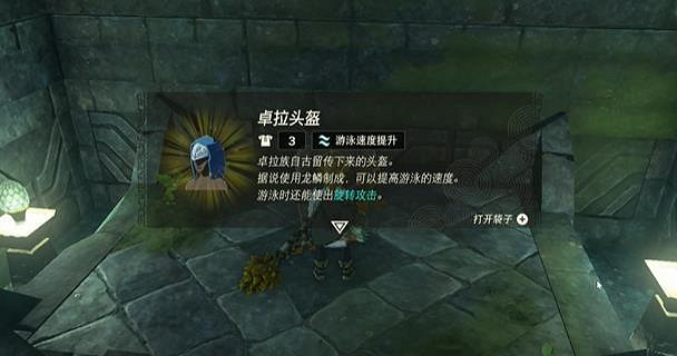 《塞爾達傳說王國之淚》永無止境的說教任務怎麽做?永無止境的說教任務攻略 《塞爾達傳說王國之淚》永無止境的說教任務怎麽做?永無止境的說教任務攻略