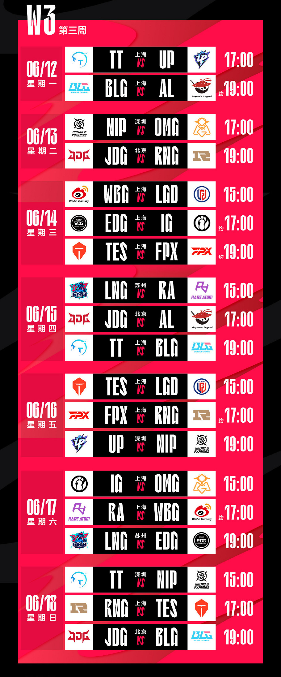 《英雄聯盟》LPL夏季賽賽程公布！5月29日正式開賽！