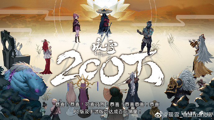 好評中國大陸研發肉鴿《暖雪》銷量破200萬!新DLC年內發售 好評中國大陸研發肉鴿《暖雪》銷量破200萬!新DLC年內發售