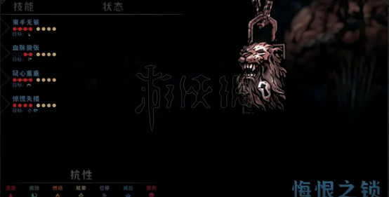 《暗黑地牢2》大腦怎麽打? 暗黑地牢2大腦打法介紹 《暗黑地牢2》大腦怎麽打? 暗黑地牢2大腦打法介紹