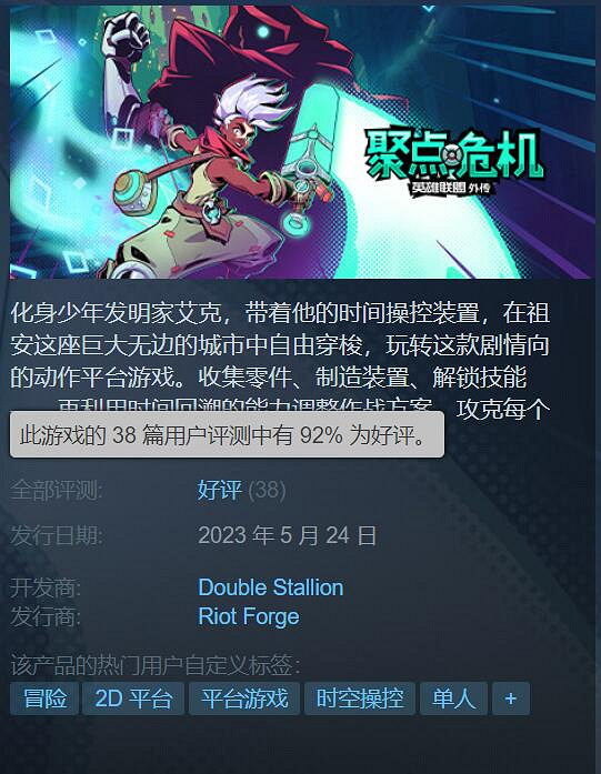 化身艾克探索祖安 LOL外傳《聚點危機》現已發售! 化身艾克探索祖安 LOL外傳《聚點危機》現已發售!