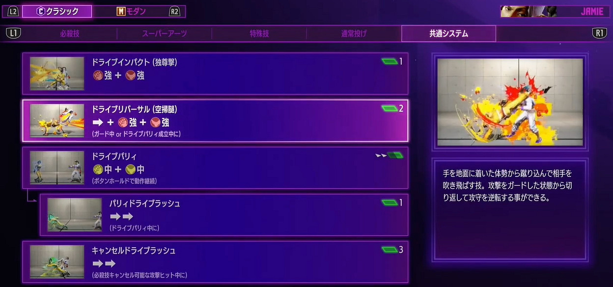 《快打旋風6》出招表圖一覽 《快打旋風6》出招表圖一覽