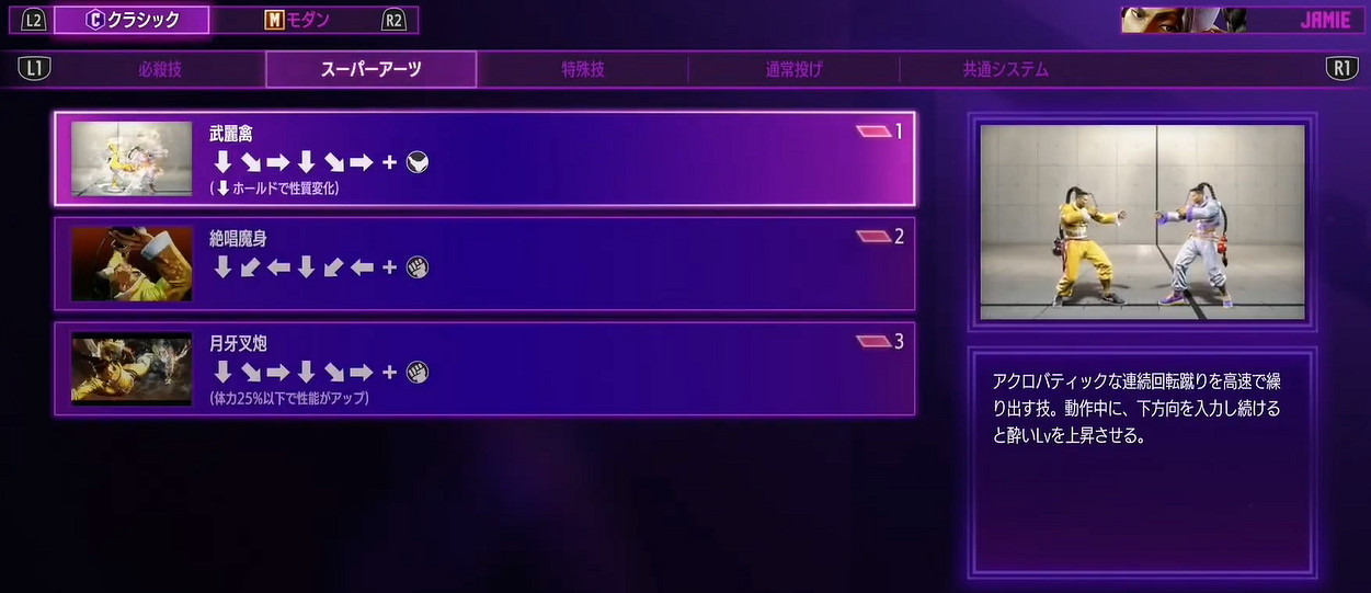 《快打旋風6》出招表圖一覽 《快打旋風6》出招表圖一覽
