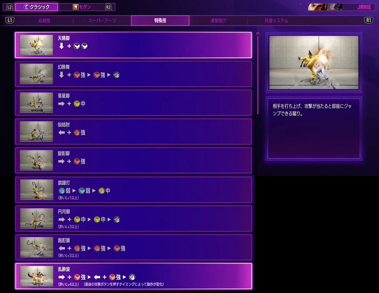 《快打旋風6》出招表圖一覽 《快打旋風6》出招表圖一覽