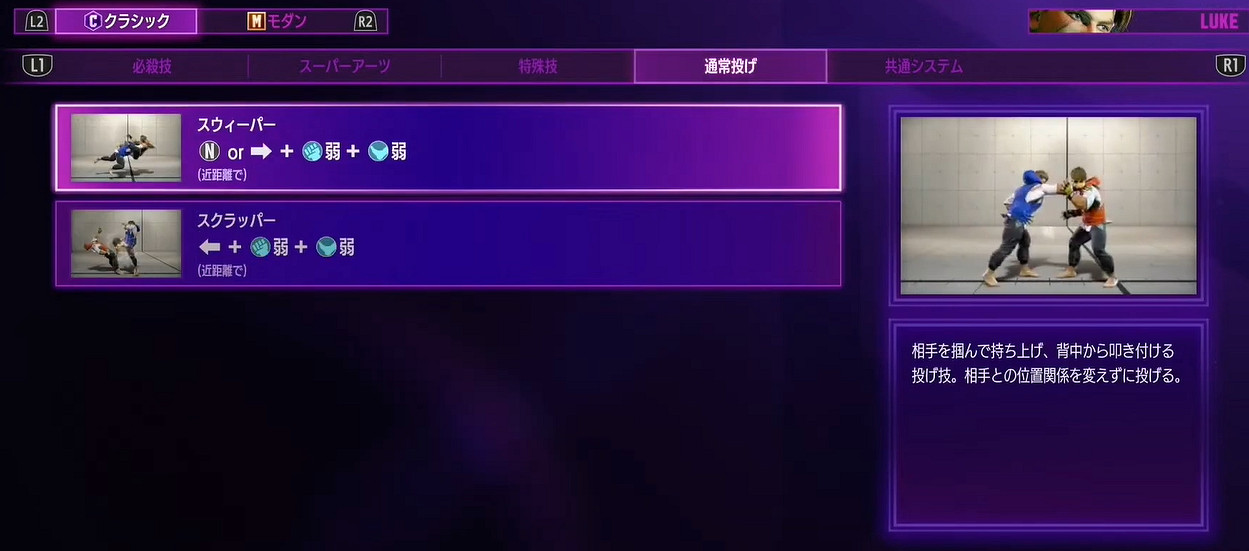 《快打旋風6》出招表圖一覽 《快打旋風6》出招表圖一覽