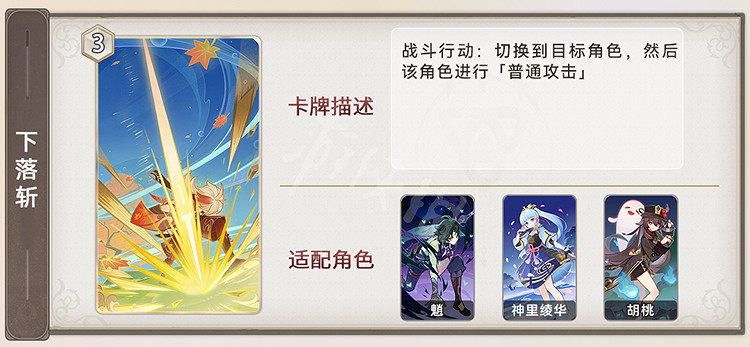 《原神》3.7新卡牌匯總 3.7新卡牌技能及搭配攻略 《原神》3.7新卡牌匯總 3.7新卡牌技能及搭配攻略