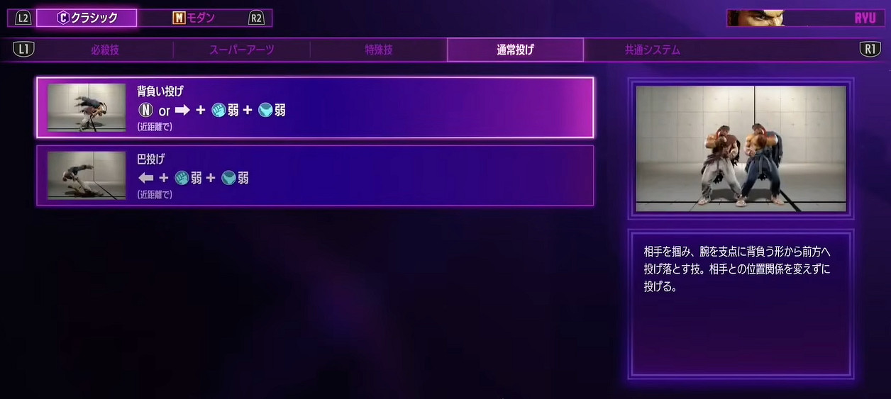 《快打旋風6》出招表圖一覽 《快打旋風6》出招表圖一覽