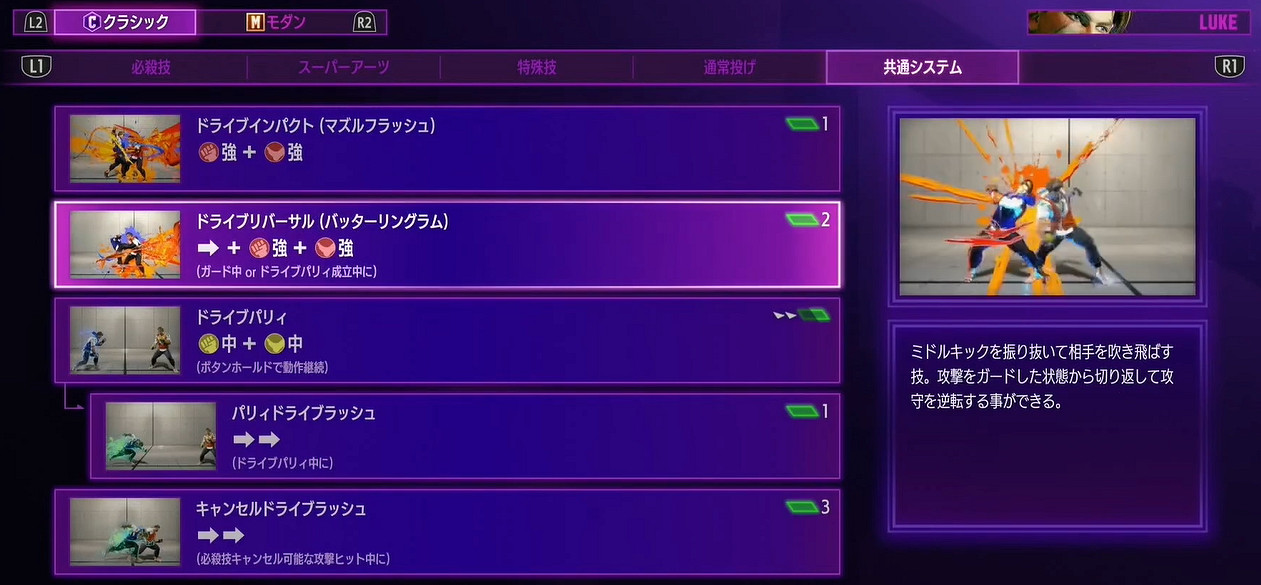 《快打旋風6》出招表圖一覽 《快打旋風6》出招表圖一覽