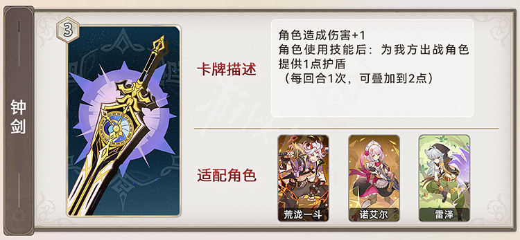 《原神》3.7新卡牌匯總 3.7新卡牌技能及搭配攻略 《原神》3.7新卡牌匯總 3.7新卡牌技能及搭配攻略