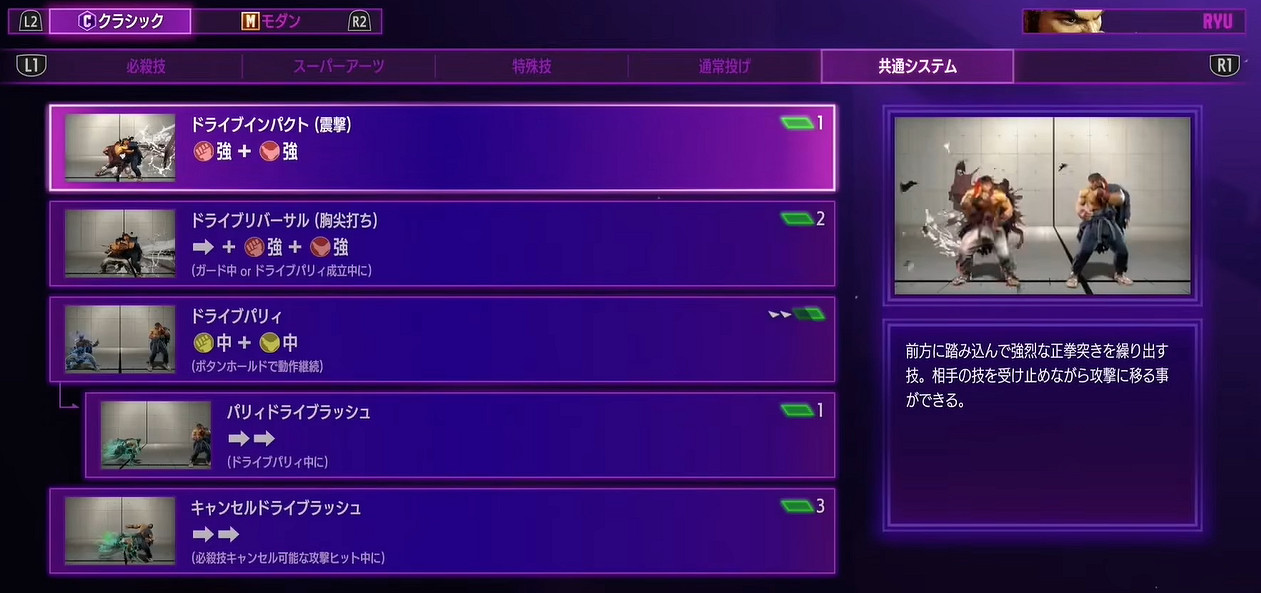 《快打旋風6》出招表圖一覽 《快打旋風6》出招表圖一覽