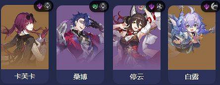 《崩壞星穹鐵道》卡芙卡配隊攻略