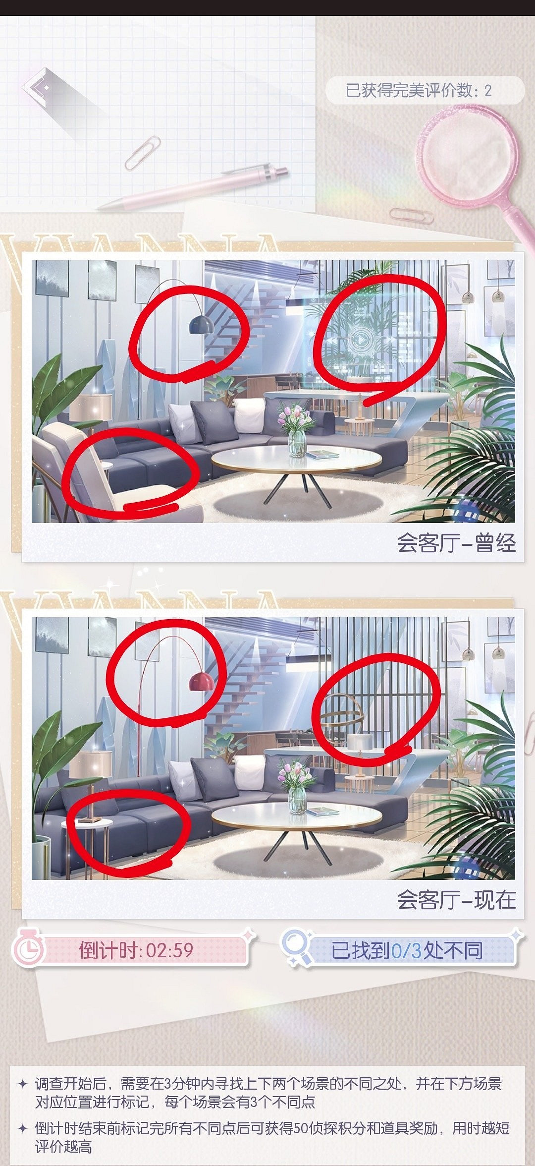 《以閃亮之名》名偵探之眼怎麽玩 名偵探之眼活動攻略 《以閃亮之名》名偵探之眼怎麽玩 名偵探之眼活動攻略