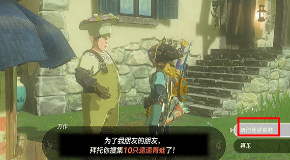 《塞爾達傳說王國之淚》萬作所求之物挑戰怎麽過？萬作所求之物任務攻略