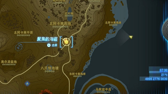 《塞爾達傳說王國之淚》聚集的海盜怎麽打？聚集的海盜打法攻略