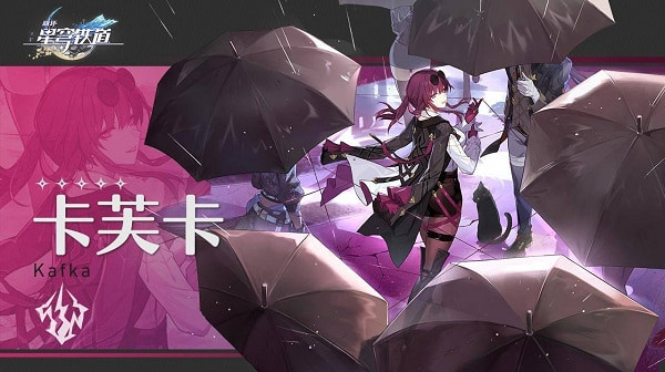 《崩壞星穹鐵道》卡芙卡配隊攻略