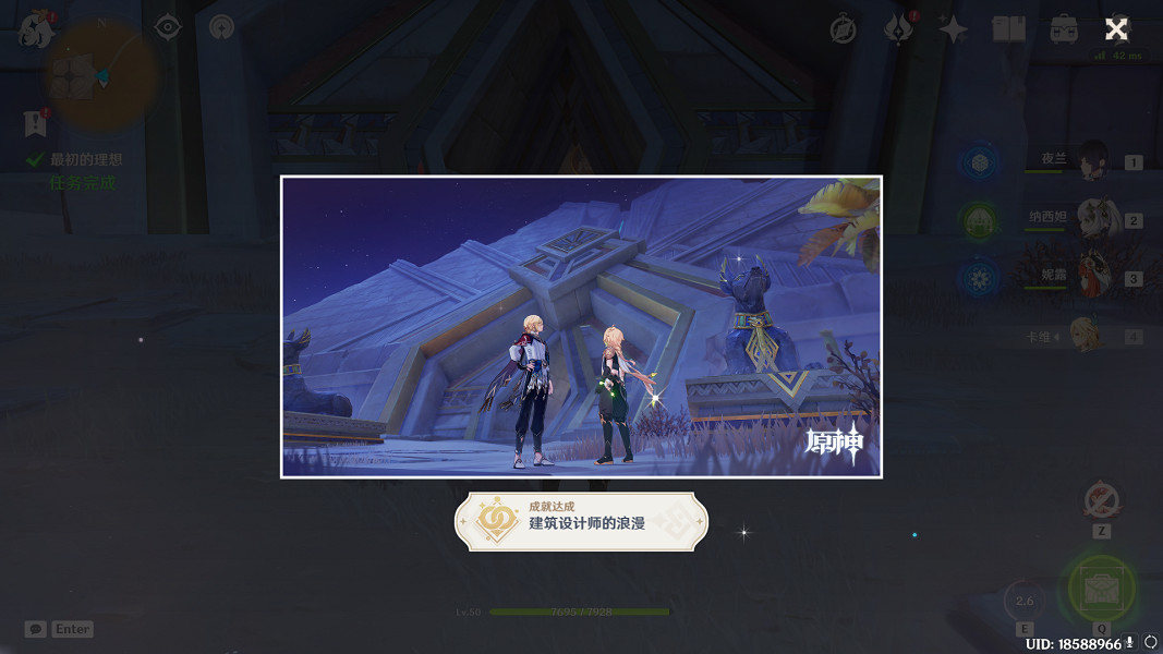 《原神》卡維邀約任務攻略 卡維邀約任務全結局流程圖 《原神》卡維邀約任務攻略 卡維邀約任務全結局流程圖