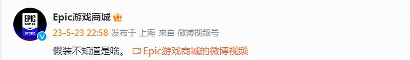Epic放出神秘遊戲線索 可能送《異塵餘生：新維加斯》？