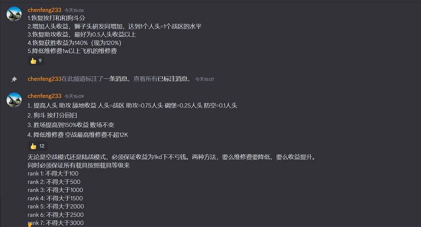 《戰爭雷霆》的逼氪更新,讓全球玩家實現“大一統”