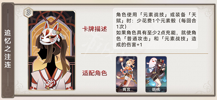 《原神》3.7新卡牌匯總 3.7新卡牌技能及搭配攻略 《原神》3.7新卡牌匯總 3.7新卡牌技能及搭配攻略