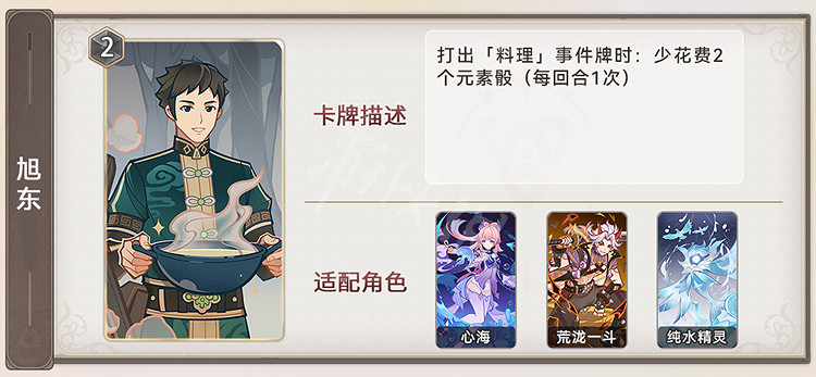 《原神》3.7新卡牌匯總 3.7新卡牌技能及搭配攻略 《原神》3.7新卡牌匯總 3.7新卡牌技能及搭配攻略