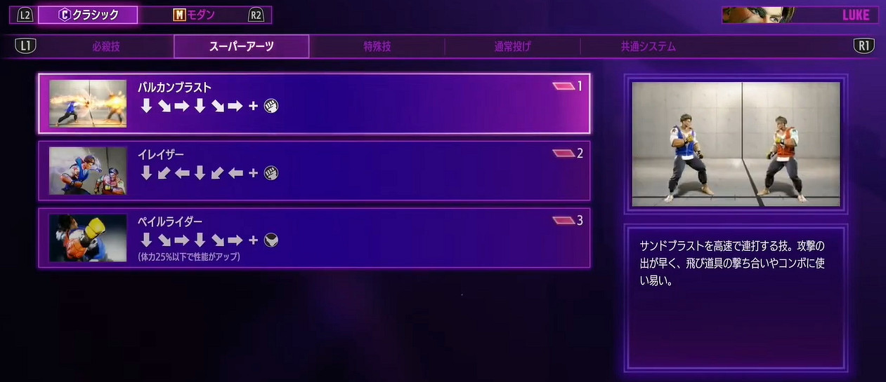 《快打旋風6》出招表圖一覽 《快打旋風6》出招表圖一覽