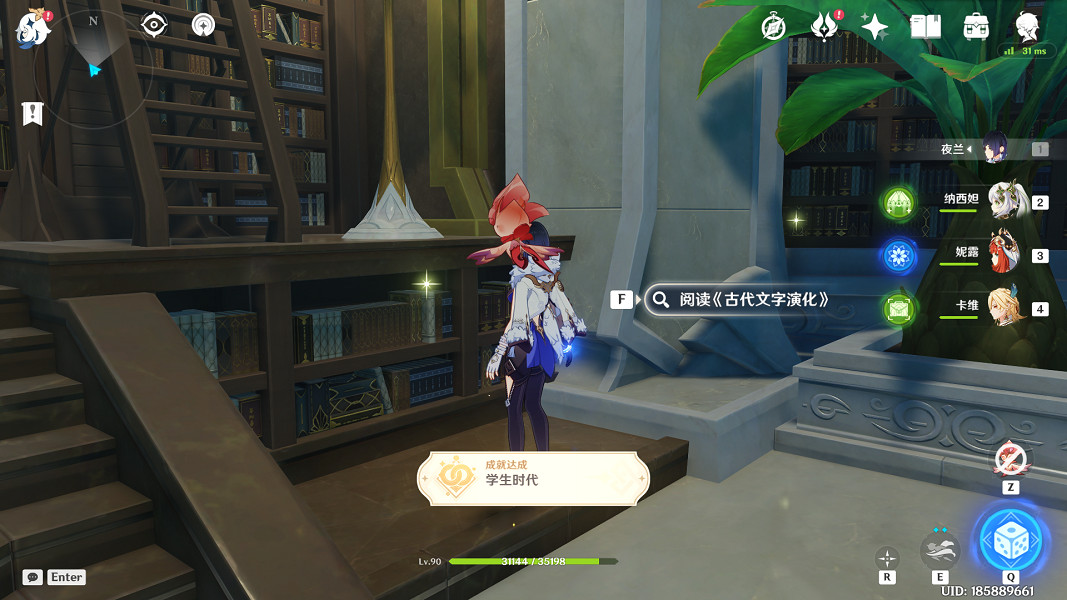 《原神》卡維邀約任務攻略 卡維邀約任務全結局流程圖 《原神》卡維邀約任務攻略 卡維邀約任務全結局流程圖