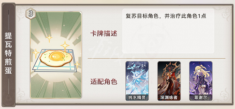 《原神》3.7新卡牌匯總 3.7新卡牌技能及搭配攻略 《原神》3.7新卡牌匯總 3.7新卡牌技能及搭配攻略