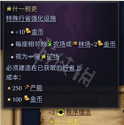 《奇蹟時代4》什一稅吏有什麽用? 什一稅吏效果介紹 《奇蹟時代4》什一稅吏有什麽用? 什一稅吏效果介紹