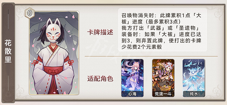 《原神》3.7新卡牌匯總 3.7新卡牌技能及搭配攻略 《原神》3.7新卡牌匯總 3.7新卡牌技能及搭配攻略