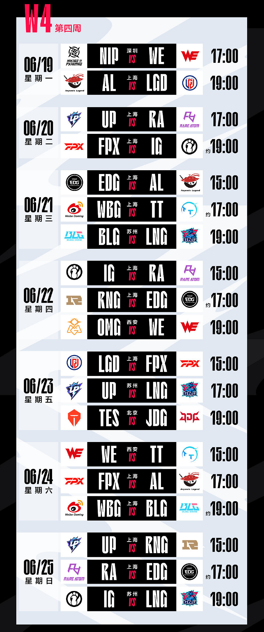 《英雄聯盟》LPL夏季賽賽程公布！5月29日正式開賽！