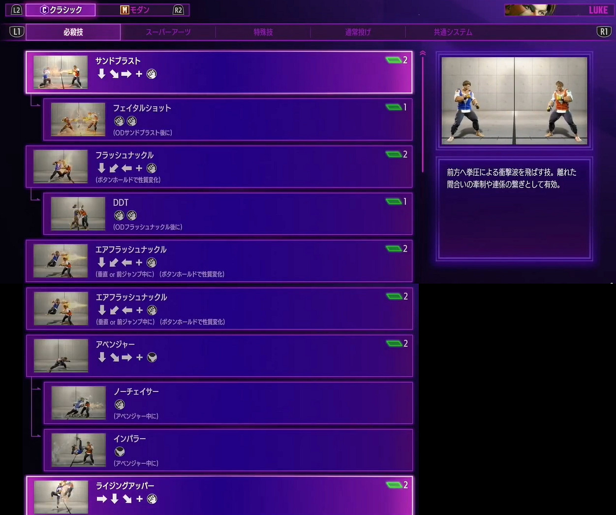 《快打旋風6》出招表圖一覽 《快打旋風6》出招表圖一覽