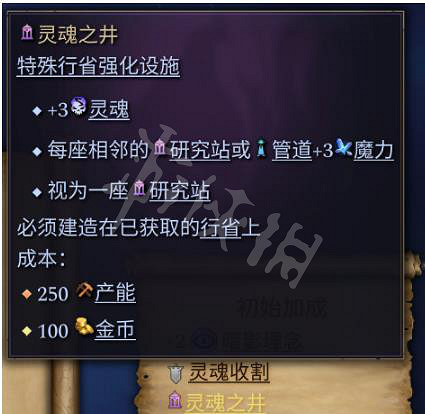 《奇蹟時代4》靈魂之井有什麽用? 靈魂之井作用介紹 《奇蹟時代4》靈魂之井有什麽用? 靈魂之井作用介紹