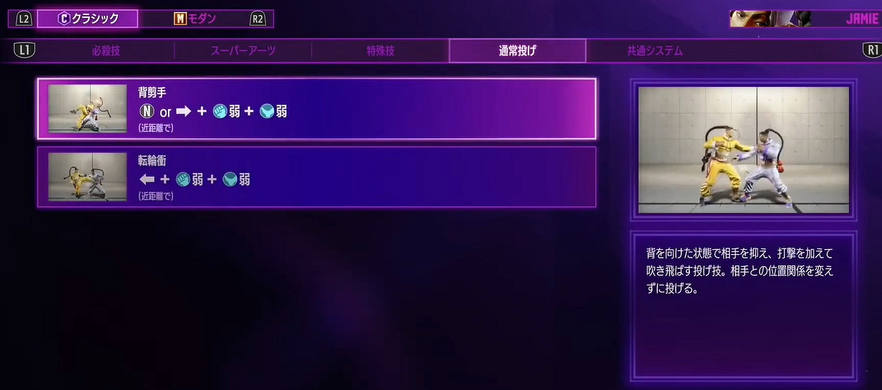 《快打旋風6》出招表圖一覽 《快打旋風6》出招表圖一覽