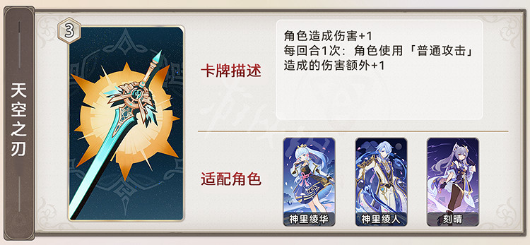 《原神》3.7新卡牌匯總 3.7新卡牌技能及搭配攻略 《原神》3.7新卡牌匯總 3.7新卡牌技能及搭配攻略