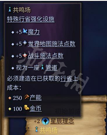 《奇蹟時代4》共鳴場好用嗎? 共鳴場強度介紹 《奇蹟時代4》共鳴場好用嗎? 共鳴場強度介紹