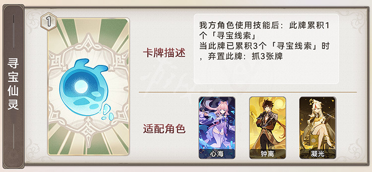 《原神》3.7新卡牌匯總 3.7新卡牌技能及搭配攻略 《原神》3.7新卡牌匯總 3.7新卡牌技能及搭配攻略
