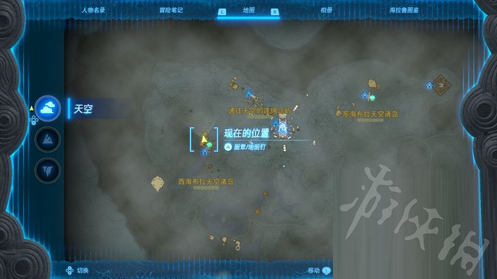 《塞爾達傳說王國之淚》生命鮭魚在哪? 生命鮭魚位置 《塞爾達傳說王國之淚》生命鮭魚在哪? 生命鮭魚位置